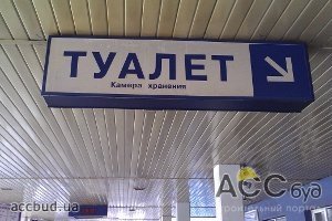 В Севастополе планируется отремонтировать 15 из 42 функционирующих туалетов