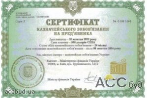 В Украине казначейских обязательств продали уже на 86.5 млн. грн.