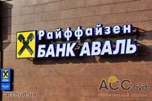 Райффайзен Банк Аваль проиграл судебное разбирательство малоизвестной николаевской фирме!