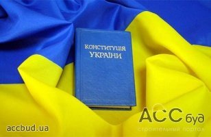 В Украине сформирована Конституционная ассамблея