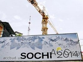 В олимпийский проект “Сочи-2014″ будет инвестирован 1 триллион рублей