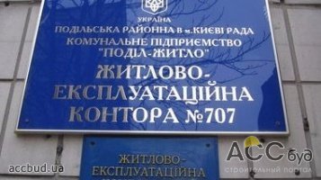 Руководители ЖЭКов часто злоупотребляют своим положением