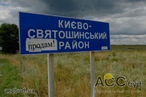 За полгода стоимость земли под Киевом выросла на 6%