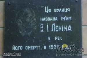 Множество мемориальных досок демонтируют