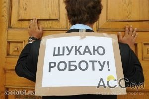 Уровень безработицы в Украине увеличился