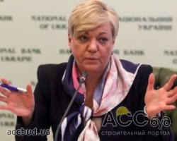 Гонтарева рассказала, что ждет экономику Украины в следующем году