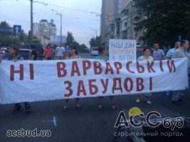 Активисты протестуют против застройки Киева