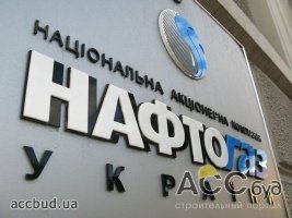 В «Нафтогазе» отчитались о ценах на газ