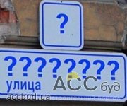 В столице хотят переименовать очередную улицу