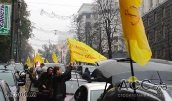 Участники автопробега в поддержку "порто-франко" прибыли в Киев