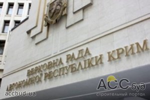 Крымские депутаты хотят попросить поддержки в России