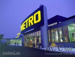 Сеть гипермаркетов МЕТРО может уйти с украинского рынка