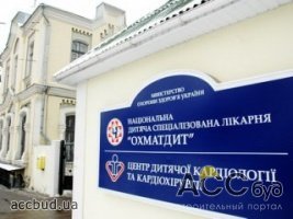 Новый корпус Охматдета будет построен на кредитные деньги