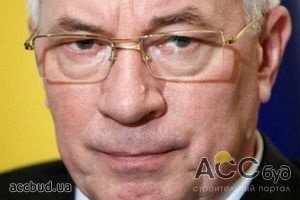 Азаров сравнил ситуацию военных лет с нынешним периодом экономического кризиса