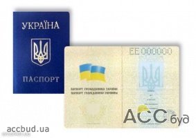 В Украине отменили прописку