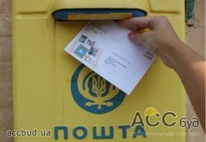 Немногие украинцы оформляют субсидии через почту