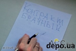 Популярность брачных договоров среди украинцев набирает обороты