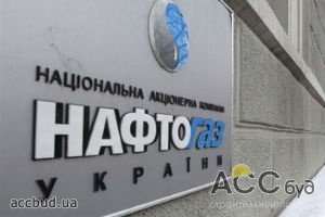 "Нафтогаз Украины" привлекает кредитные средства для закупки природного газа