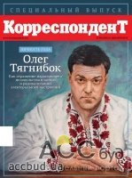 Оппозиционер Тягнибок стал Личность года 2012