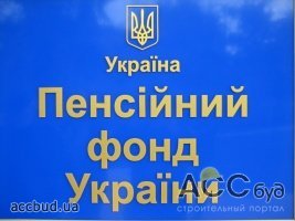 Доходы Пенсионного фонда возросли