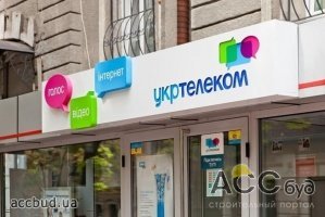 Укртелеком продает свои здания из-за долгов