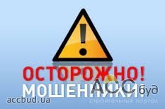 Киевлянам нужно быть внимательными: орудуют мошенники