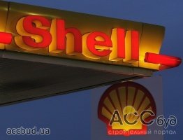 «Shell» гордится сотрудничеством с Украиной