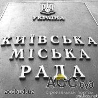 На охрану здания Киевского горсовета и мэрии будет потрачено за год 4,85 млн грн!