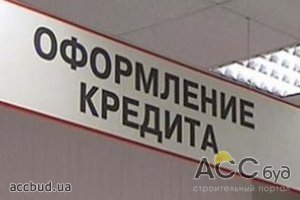 В 2013 году возможны проблемы с кредитованием украинцев