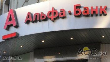 Альфа-Банком был принят отказ от рейтинга S&P