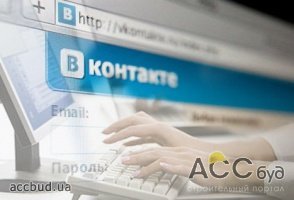 Украинский задержали за сепаратистские статусы "ВКонтакте"