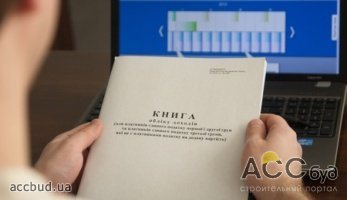 Не имеешь книги учета доходов и расходов – плати штраф