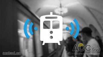 Wi-Fi в метро останется мечтой