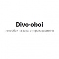 Divo-oboi