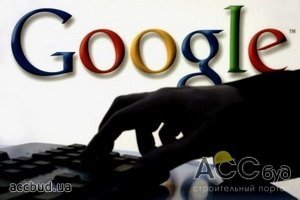 Украина попросила Google выполнить рекомендации по соблюдению законодательства о конфиденциальности