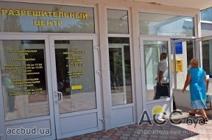 Разрешительные центры в Украине нужно переформатировать