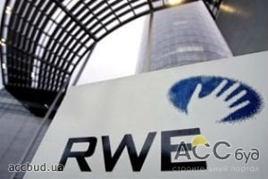 НАК "Нафтогаз"  договорились с RWE о поставках газа в Украину