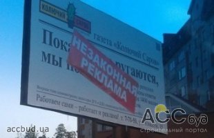 Незаконную рекламу убрали по всей столице