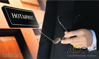 Азаров решил расширить полномочия нотариусов